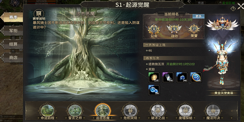 奇迹世界起源