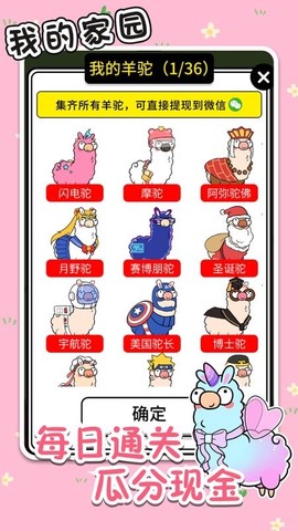 我的家园游戏