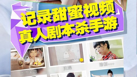 恋爱公寓2安卓官方版
