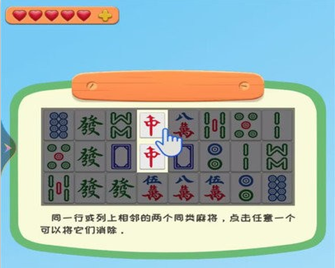 开心消麻将游戏官方下载手机版