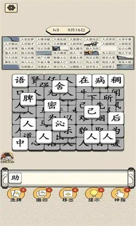 文字挑战官方下载