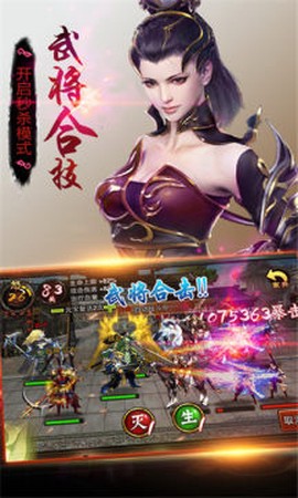 三国之翼官方版