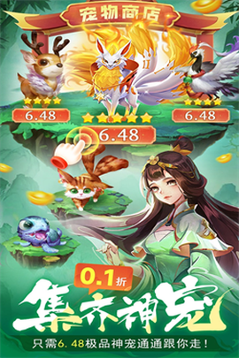 蜀境传说0.1折