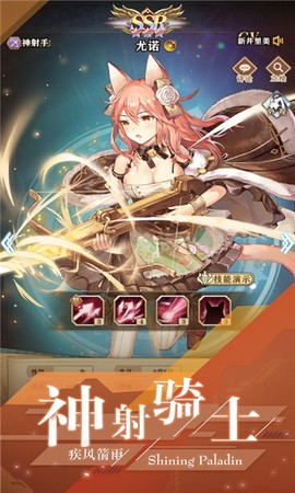 闪耀圣骑星空物语官方版