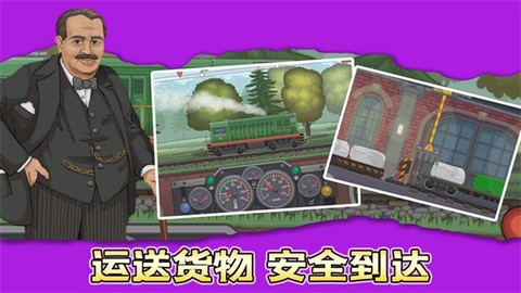 城市模拟火车司机游戏
