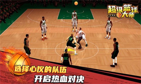 超级篮球NBA 1