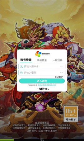 村长三国安卓版