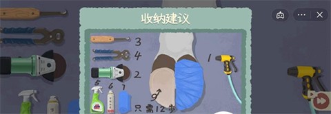 收纳物语官方版本下载