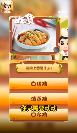 美食国度截图