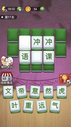 我要猜词下载