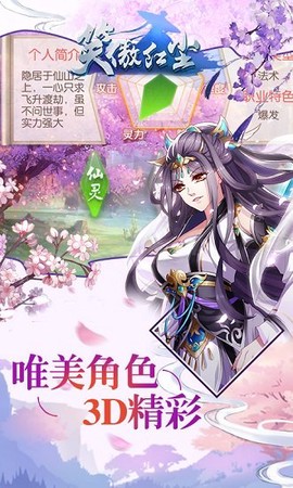 笑傲仙侠