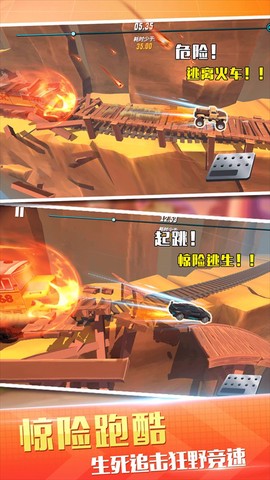越野飞车赛手游