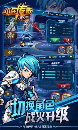 小兵传奇星战王