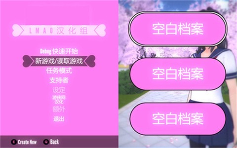 病娇模拟器同人模组
