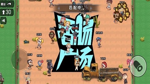 吃鸡达人派对下载