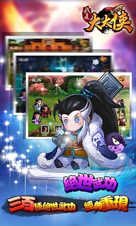 我是大大侠内购破解版