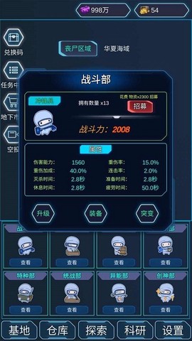陨落丧尸最新版下载