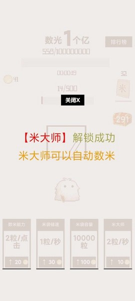 数光一个亿最新版下载