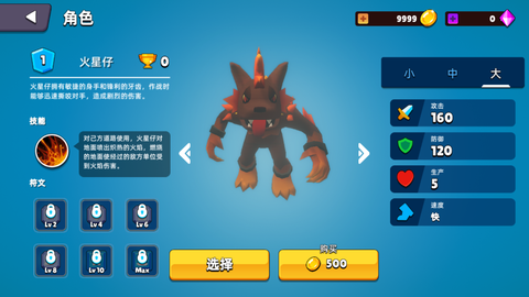火星仔
