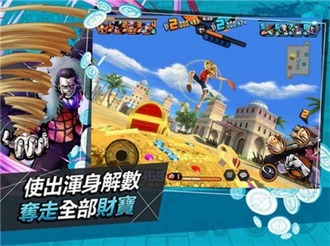 草帽团的奇妙冒险安卓版