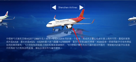全球航空飞行2025最新版