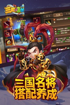 三国信长下载