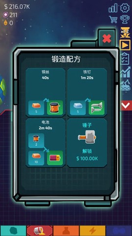 闲置星球矿工