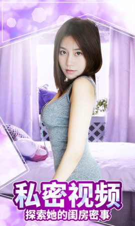 心跳女友下载
