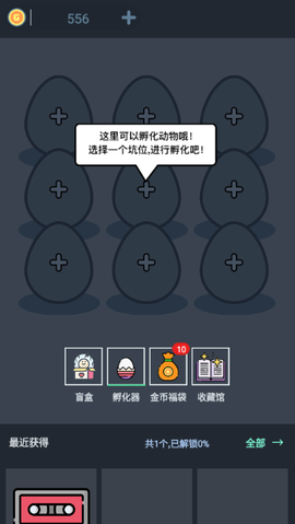 无限开盲盒手游下载