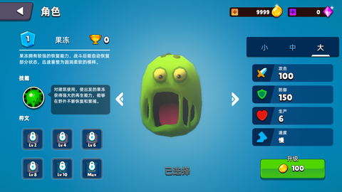 果冻