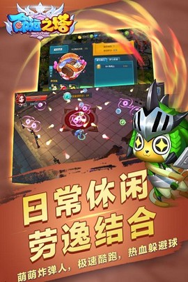 命运之塔官方