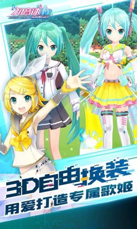 初音速网易版