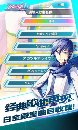 初音速网易最新版下载