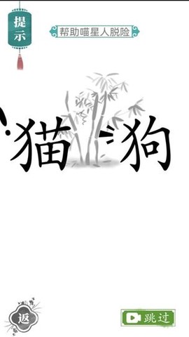 抖音小游戏文字的力量
