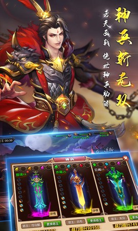 最无双手游