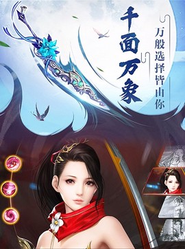 凡尘剑遁手游