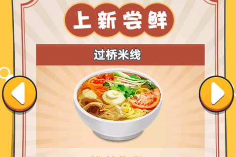 夜市小吃货游戏官方版
