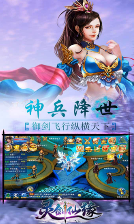 灵剑仙缘游戏