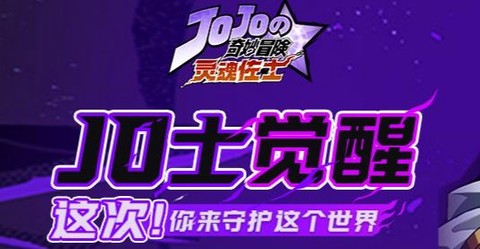 灵魂佐士手游安卓版