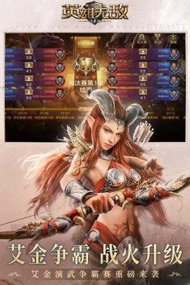 魔法门之英雄无敌手机版截图
