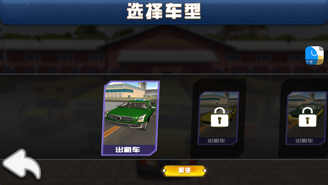 模拟大巴停车最新版下载
