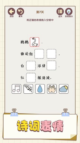 表情这么连游戏