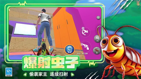 虫子模拟器