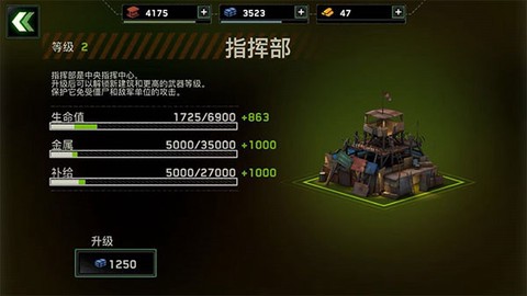 僵尸炮艇生存中文版