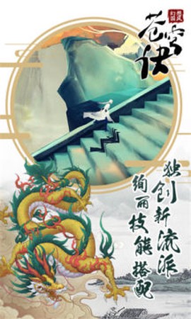 苍穹诀官网版