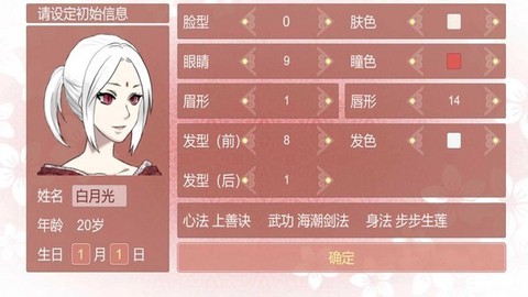 某某宗女修修炼手札无限阳气破解版截图1