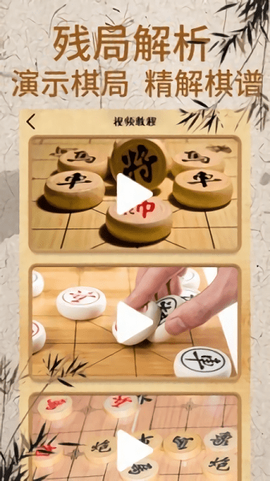 象棋大师对弈免费下载