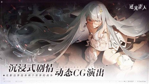 逆光潜入游戏