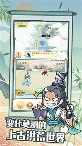 剑仙模拟器手游