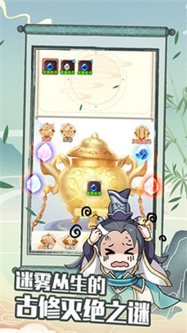 剑仙模拟器手游